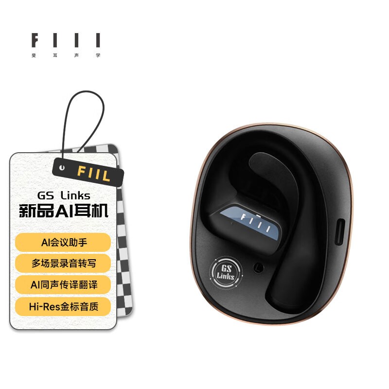 FIIL斐耳耳机GS Links AI智能开放式蓝牙耳机,到手价436元